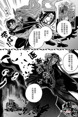 Page 25 of Akumariage 7