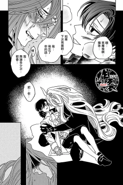 Page 28 of Akumariage 7