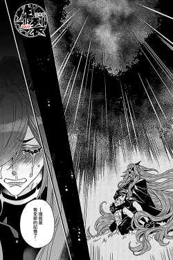 Page 29 of Akumariage 7