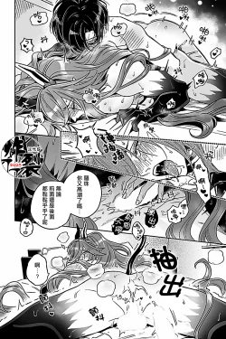 Page 35 of Akumariage 7