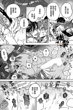 Page 36 of Akumariage 7