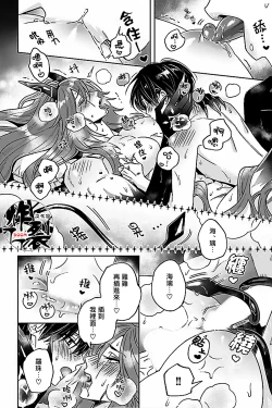 Page 39 of Akumariage 7