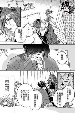 Page 3 of Akumariage 7