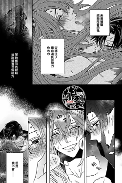 Page 42 of Akumariage 7