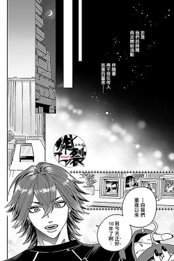 Page 45 of Akumariage 7