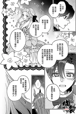 Page 9 of Akumariage 7