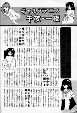 Page 106 of Gals Anime All Catalogue