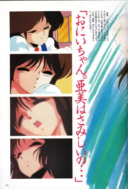 Page 11 of Gals Anime All Catalogue