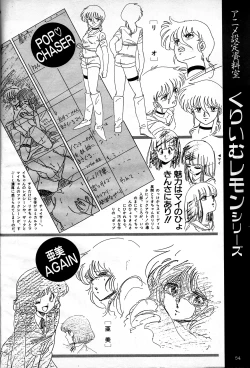Page 54 of Gals Anime All Catalogue