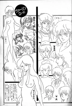 Page 59 of Gals Anime All Catalogue