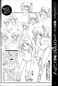 Page 62 of Gals Anime All Catalogue