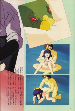 Page 76 of Gals Anime All Catalogue