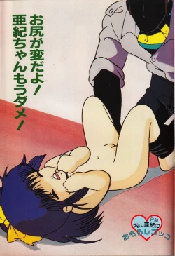 Page 77 of Gals Anime All Catalogue