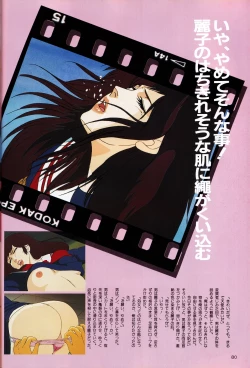 Page 80 of Gals Anime All Catalogue
