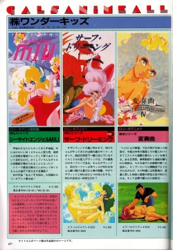 Page 87 of Gals Anime All Catalogue