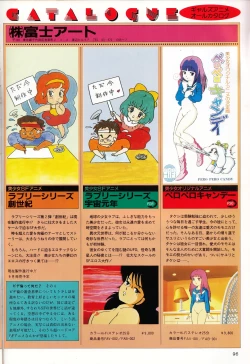Page 96 of Gals Anime All Catalogue