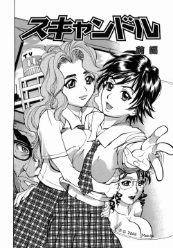 Page 37 of Yaritai Karada