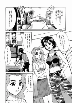 Page 41 of Yaritai Karada