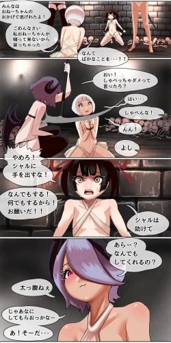 Page 10 of Haiboku Kenshi