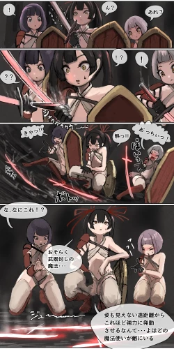 Page 4 of Haiboku Kenshi