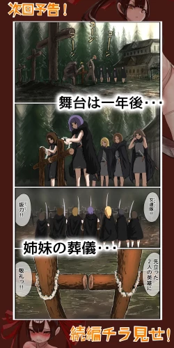 Page 52 of Haiboku Kenshi