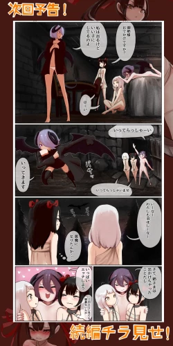 Page 70 of Haiboku Kenshi