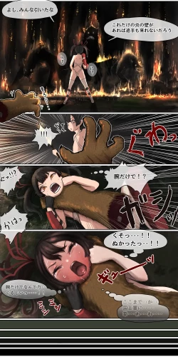 Page 7 of Haiboku Kenshi