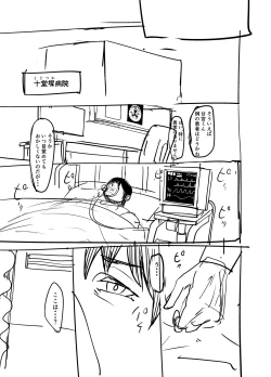 Page 52 of Zenra Nurse no Bakunyuu Kango Byouin