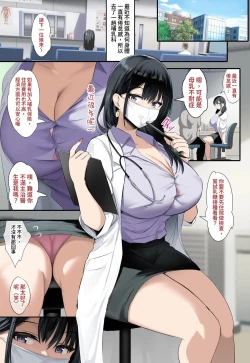 Page 2 of Boku wa Junyuuka ni Kakatte Bonyuu o Nonde Kenkou ni Narimashita.