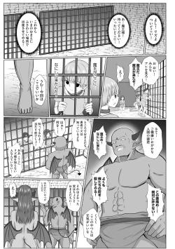 Page 19 of Inma Shouki Liz Ch. 2