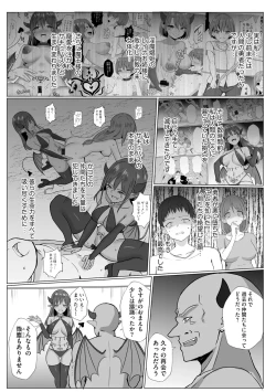 Page 5 of Inma Shouki Liz Ch. 2