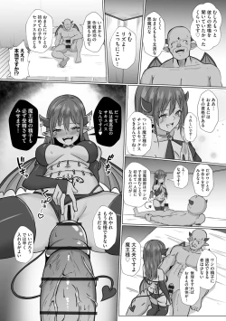 Page 6 of Inma Shouki Liz Ch. 2