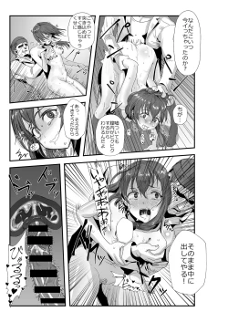 Page 13 of Gakuen no Uragawa