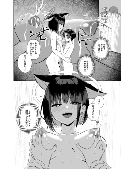 Page 22 of Sensei, Seitsu mo Otsukaresama, desu.