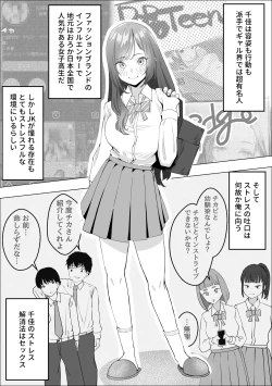 Page 5 of Osananajimi no Gal ga Boku o Seiyoku Shori ni Tsukatte Iru Ken