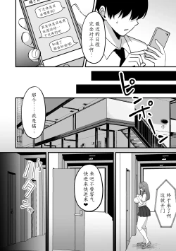 Page 24 of Suieibu no Kanojo ga Netorarete Charao no Kyokon ni Ochiru made | 游泳部的女友被睡走了 堕落于轻浮男的巨根之下