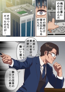 Page 15 of Netorare Oku-sama to Hentai Ooya vol.2