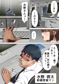 Page 2 of Netorare Oku-sama to Hentai Ooya vol.2