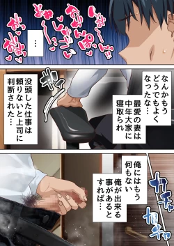 Page 36 of Netorare Oku-sama to Hentai Ooya vol.2