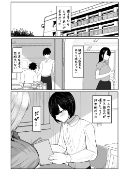 Page 4 of Otaku o Karakau Muchimuchi Gal wa Jitsuwa Boku Senyou no Choroman Mazo Pet