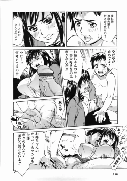 Page 122 of Zenra-Bukatsu