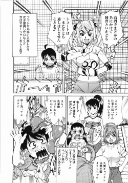 Page 12 of Zenra-Bukatsu