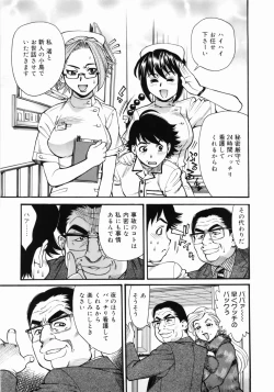 Page 139 of Zenra-Bukatsu