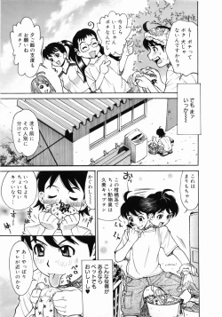 Page 13 of Zenra-Bukatsu