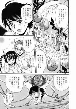 Page 145 of Zenra-Bukatsu