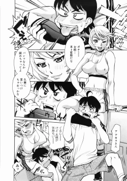 Page 14 of Zenra-Bukatsu