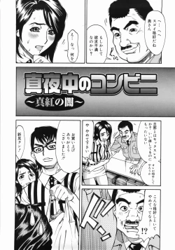 Page 178 of Zenra-Bukatsu