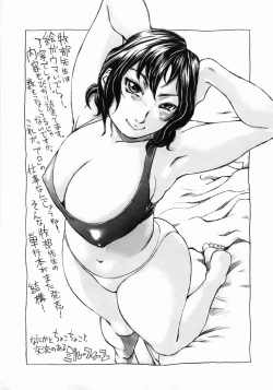 Page 201 of Zenra-Bukatsu