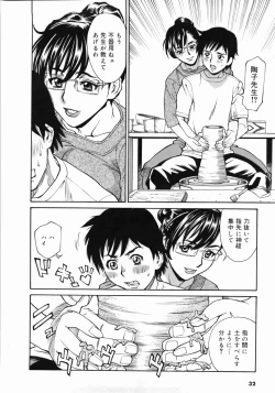 Page 36 of Zenra-Bukatsu