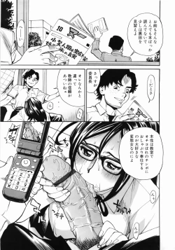 Page 77 of Zenra-Bukatsu